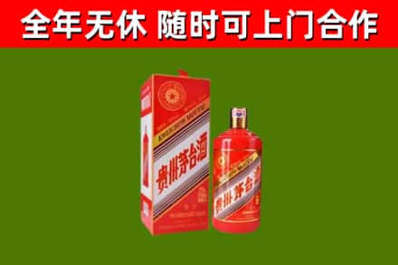 勐海县烟酒回收生肖茅台酒瓶.jpg